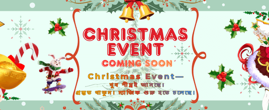 বোনাস প্রচার